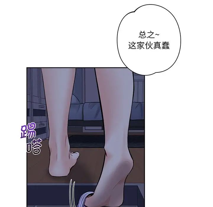 不当朋友当恋人第8话