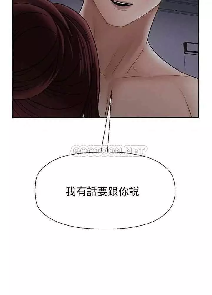 壞老師第31話-我們可以嘗試一下真正的成年人嗎？