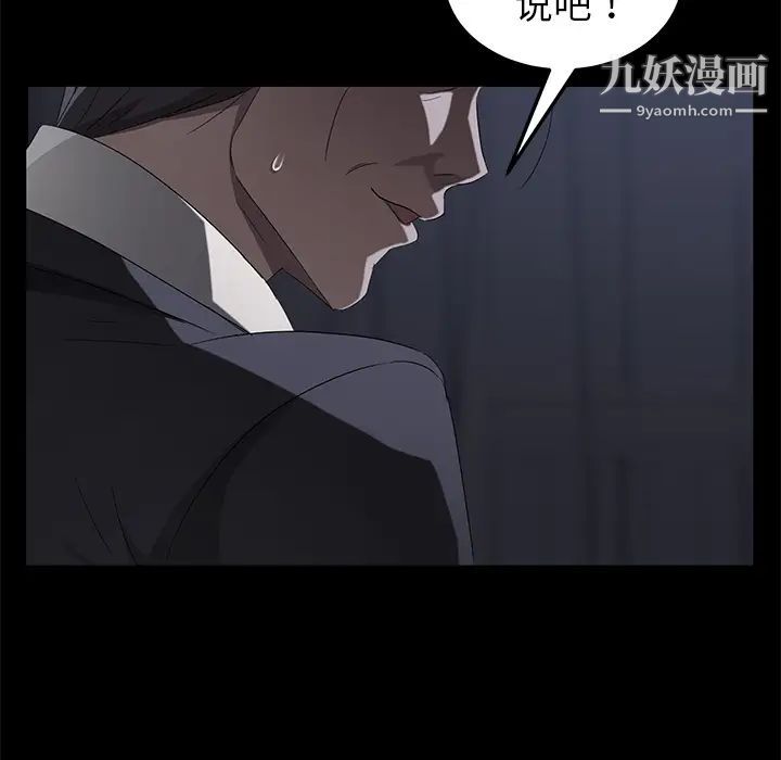 卖身契约第24话