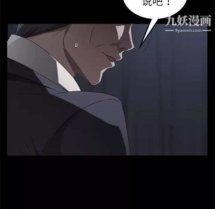 賣身契約第24話