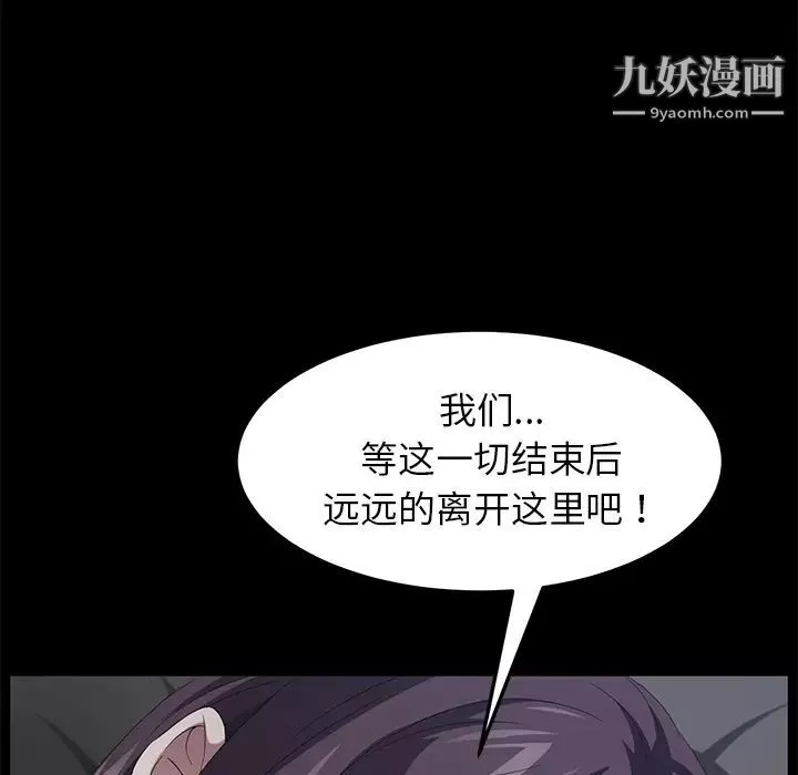賣身契約第24話