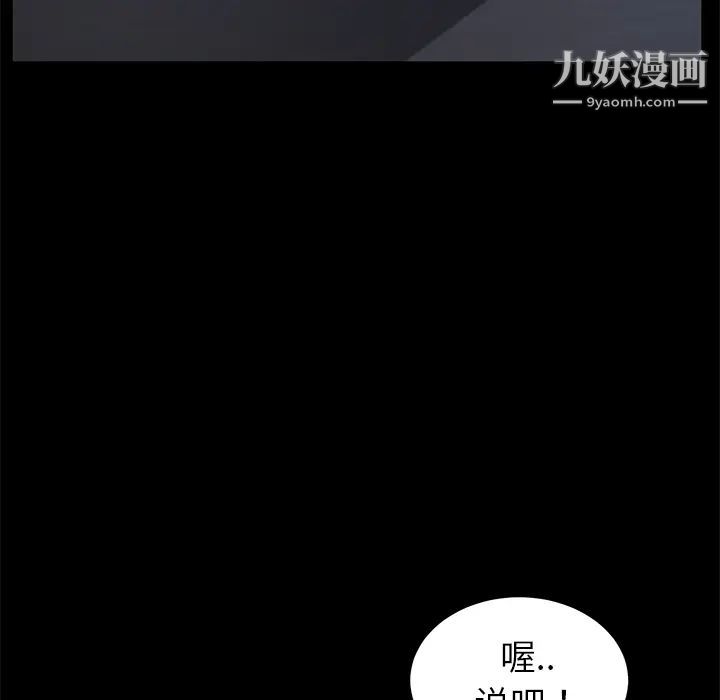 卖身契约第24话