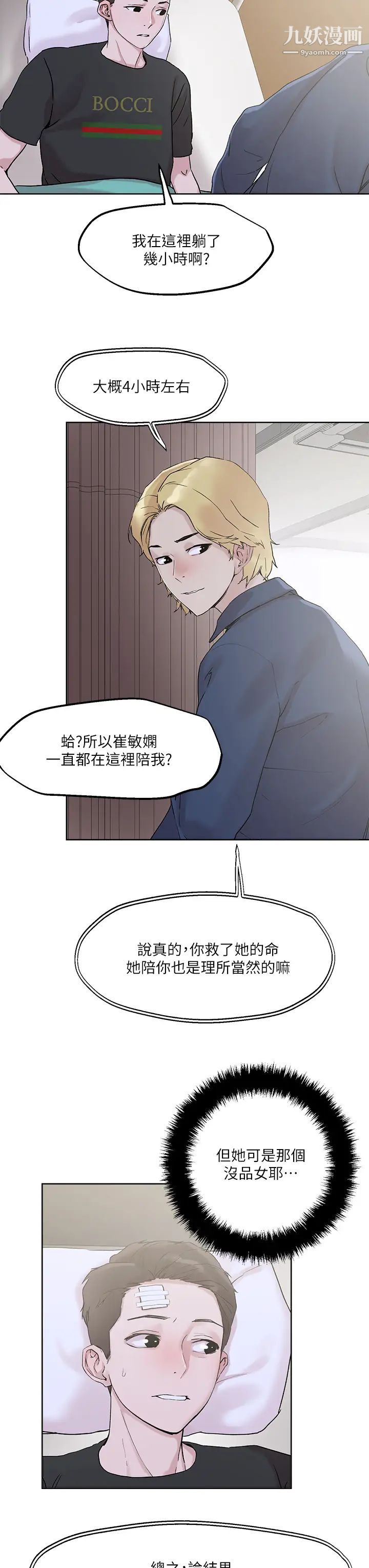 把妹鬼达人第33话-慾望越强的女人越好推倒