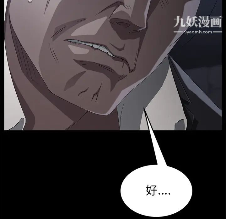 賣身契約第24話