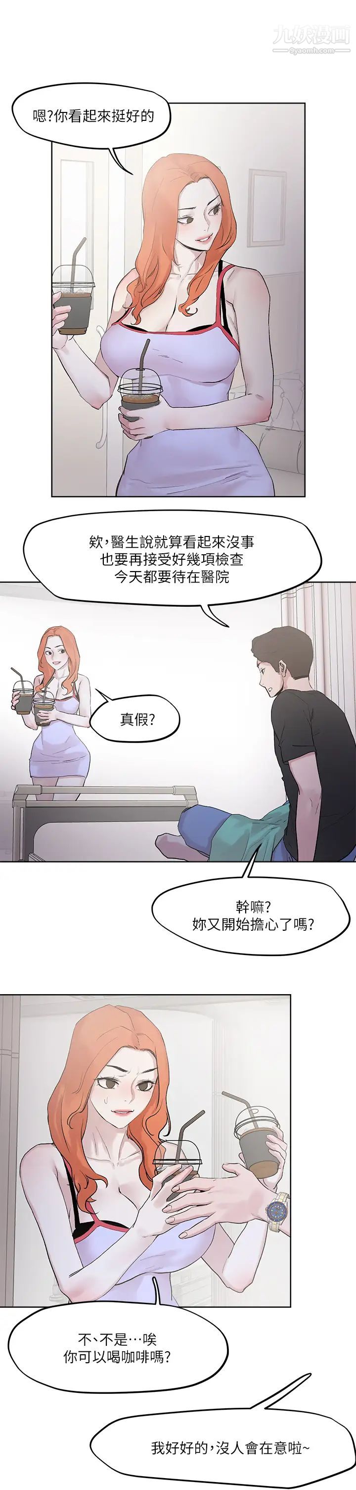把妹鬼达人第33话-慾望越强的女人越好推倒