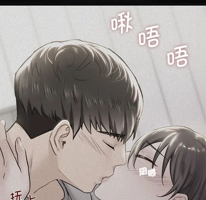 不当朋友当恋人第8话