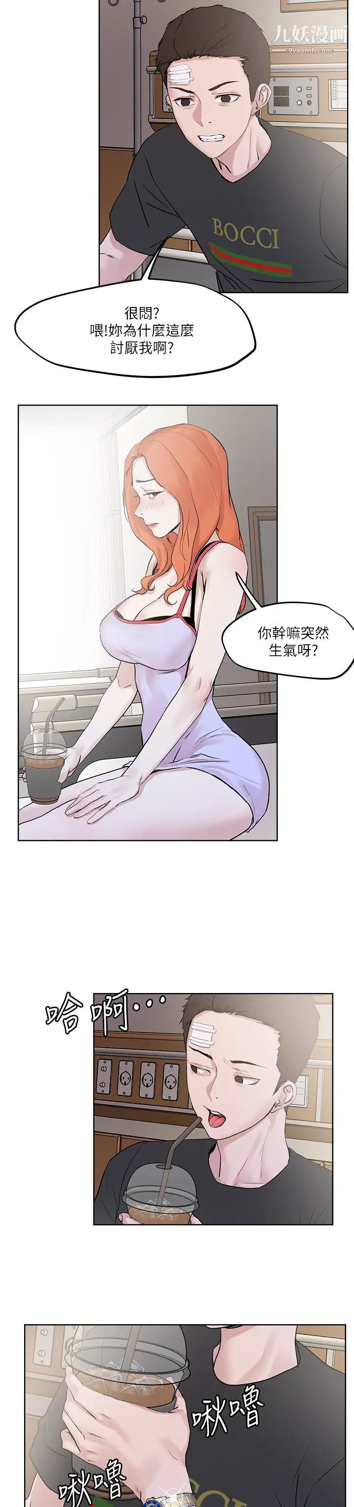 把妹鬼达人第33话-慾望越强的女人越好推倒