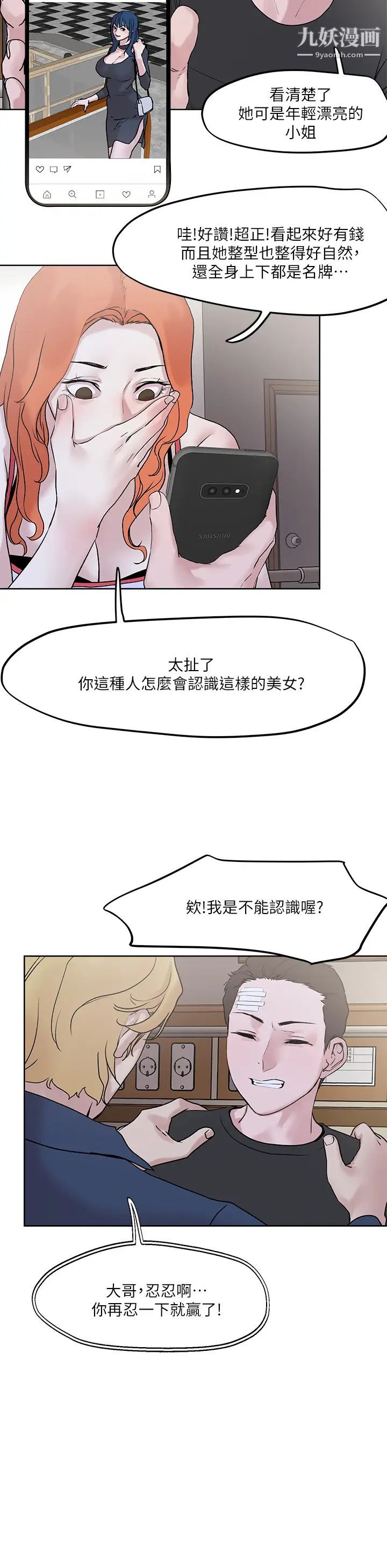把妹鬼达人第33话-慾望越强的女人越好推倒