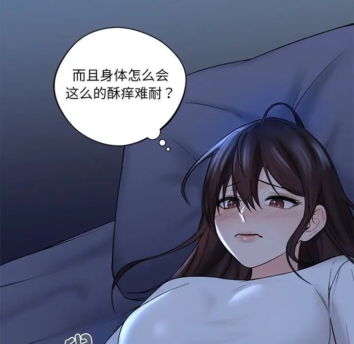 不当朋友当恋人第8话