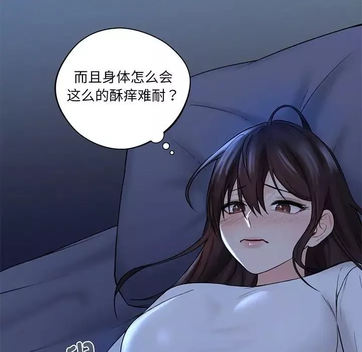 不当朋友当恋人第8話