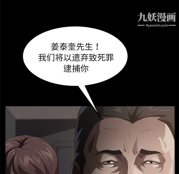 卖身契约第24话