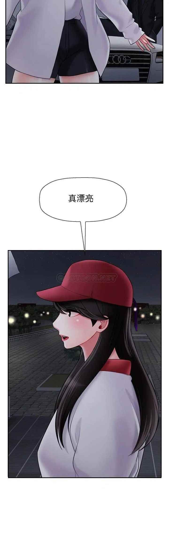 壞老師第31話-我們可以嘗試一下真正的成年人嗎?