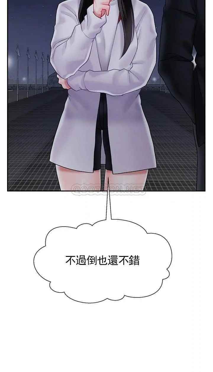 壞老師第31話-我們可以嘗試一下真正的成年人嗎?