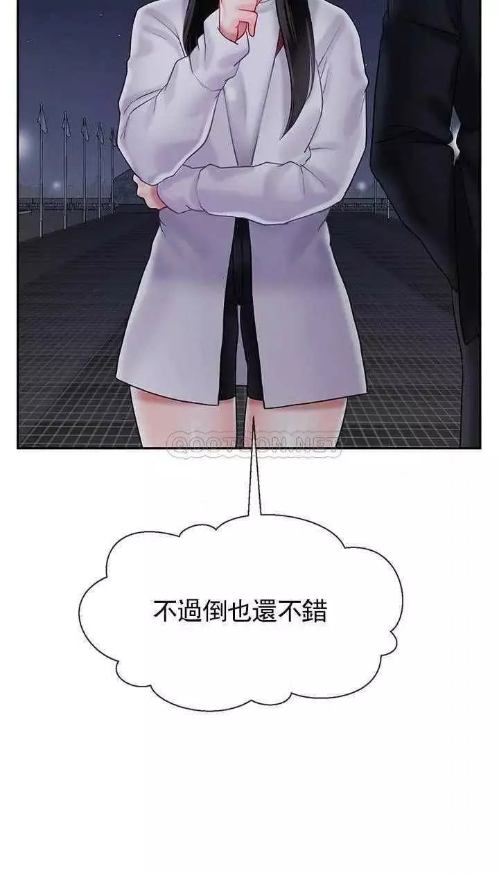 壞老師第31話-我們可以嘗試一下真正的成年人嗎？
