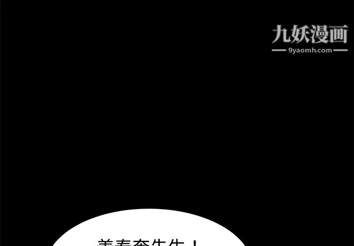 賣身契約第25話