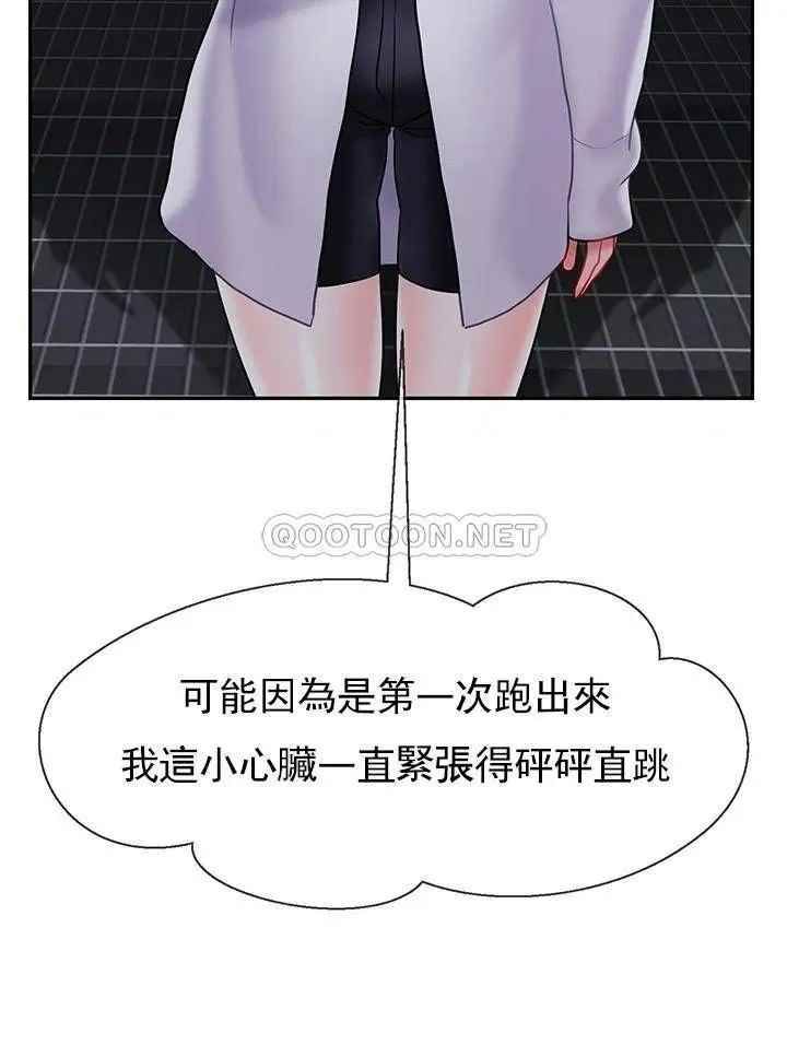 坏老师第31话-我们可以尝试一下真正的成年人吗？