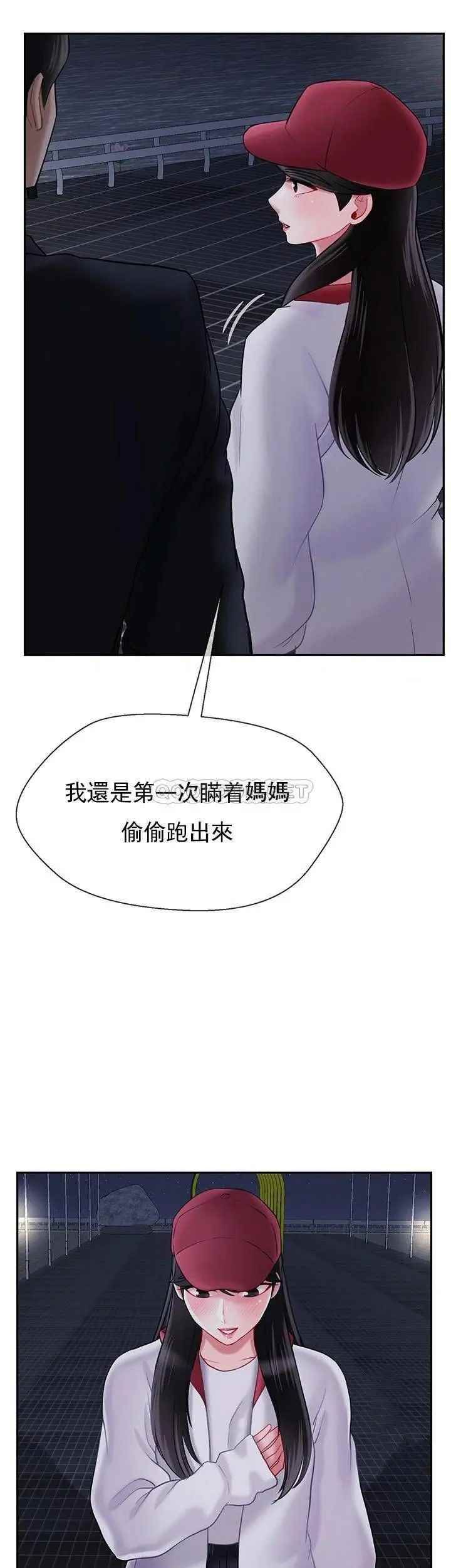 壞老師第31話-我們可以嘗試一下真正的成年人嗎?