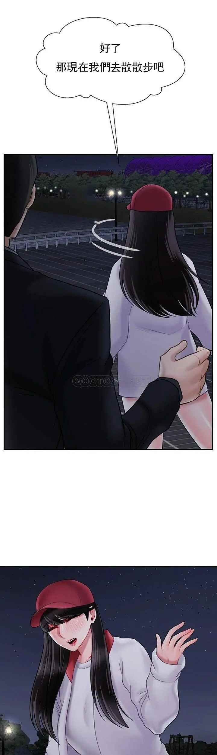 壞老師第31話-我們可以嘗試一下真正的成年人嗎?