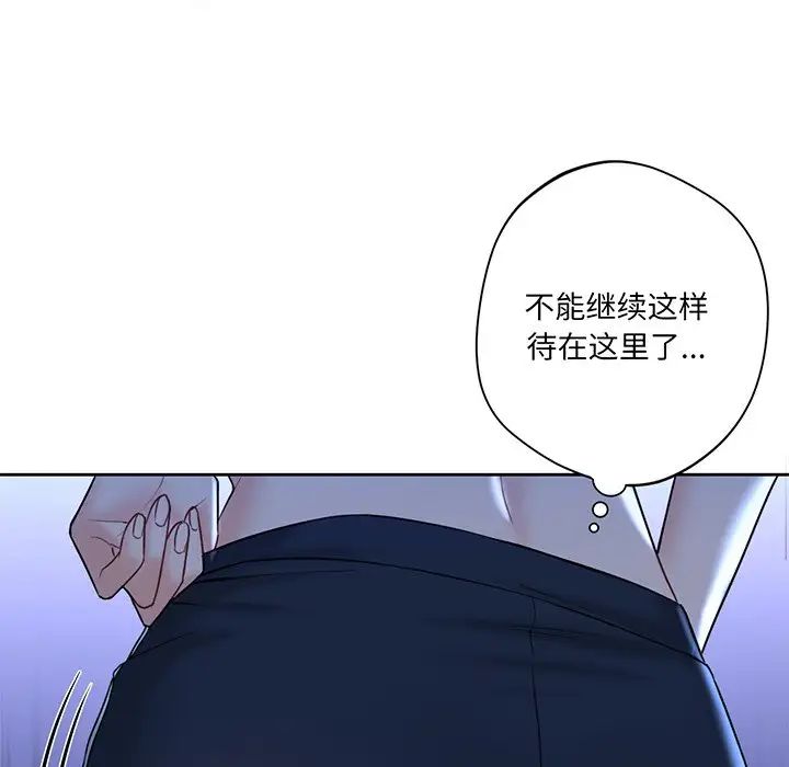 不当朋友当恋人第8话