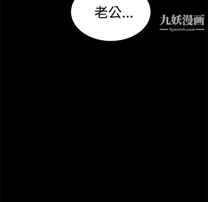 賣身契約第25話