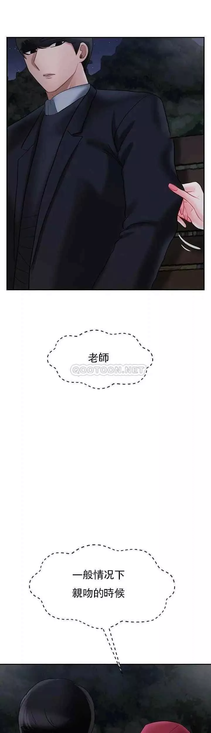 壞老師第31話-我們可以嘗試一下真正的成年人嗎？