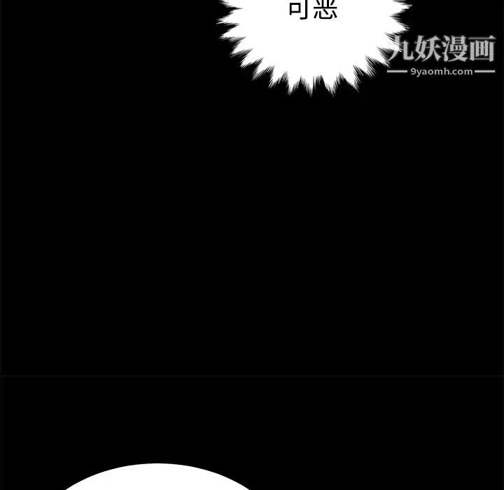 賣身契約第25話