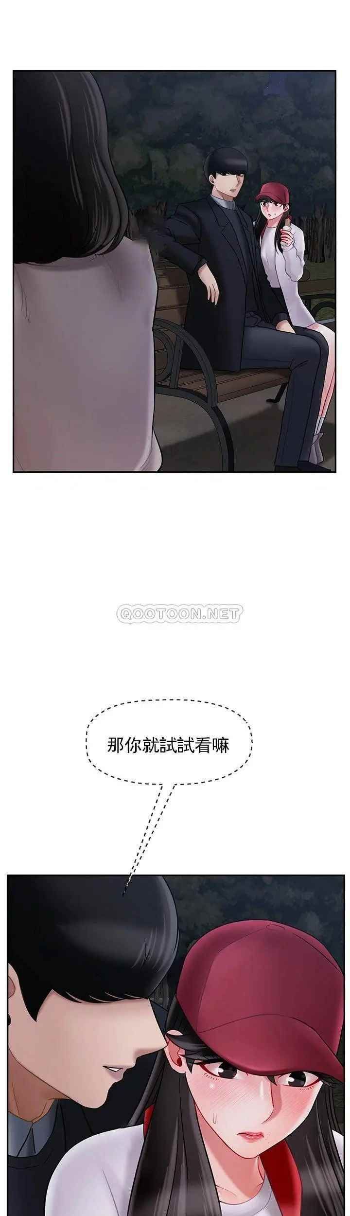 壞老師第31話-我們可以嘗試一下真正的成年人嗎?