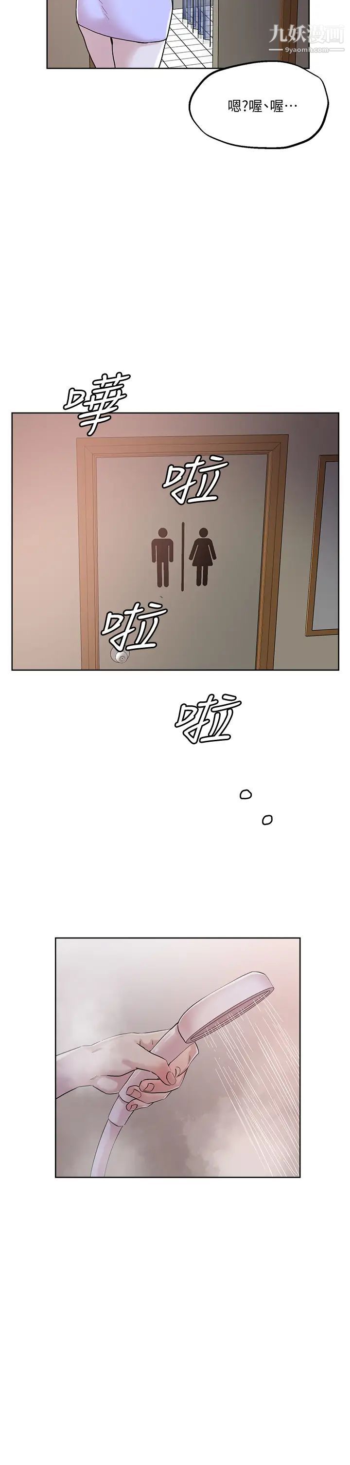 把妹鬼达人第34话-把裤子脱瞭，我来帮你