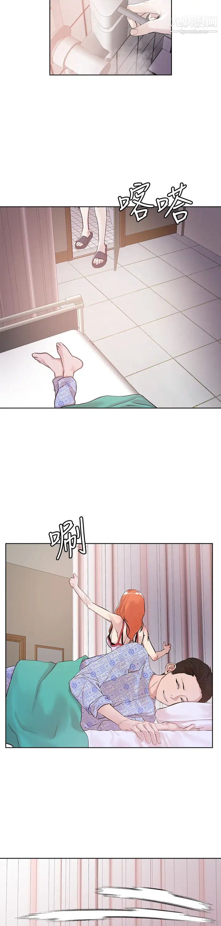把妹鬼达人第34话-把裤子脱瞭，我来帮你