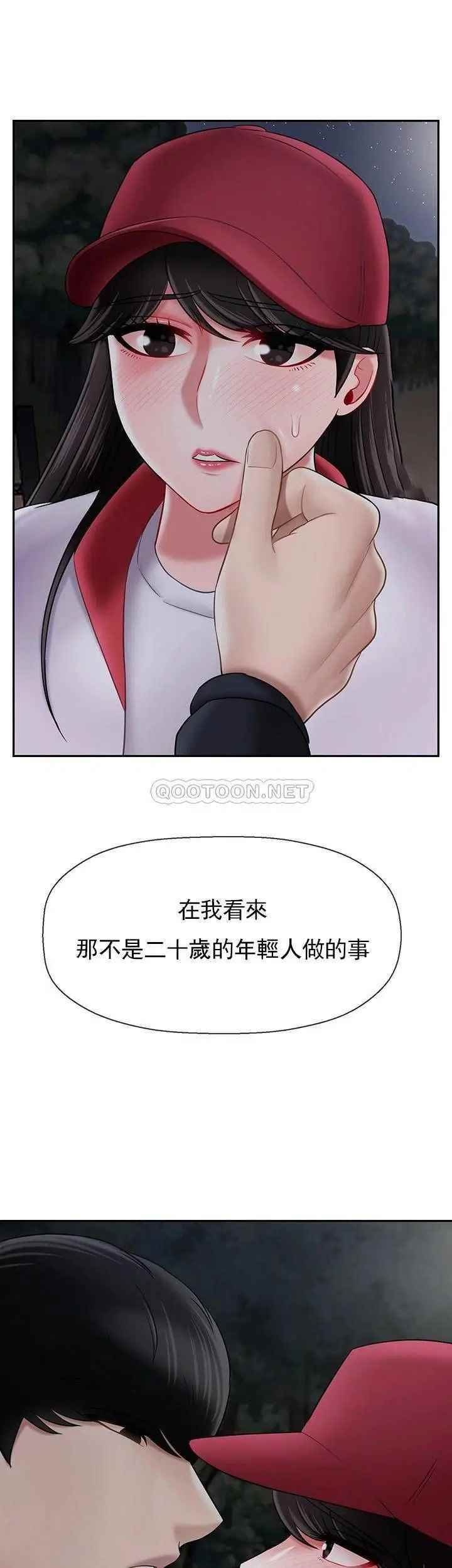 坏老师第32话-偷我男的女儿