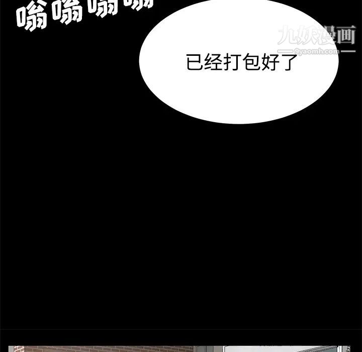 賣身契約第25話