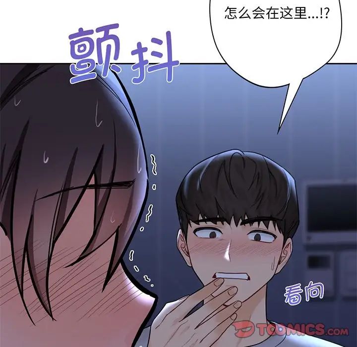 不当朋友当恋人第8话