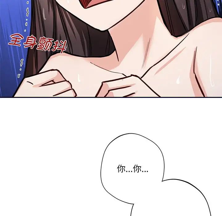 不当朋友当恋人第8话