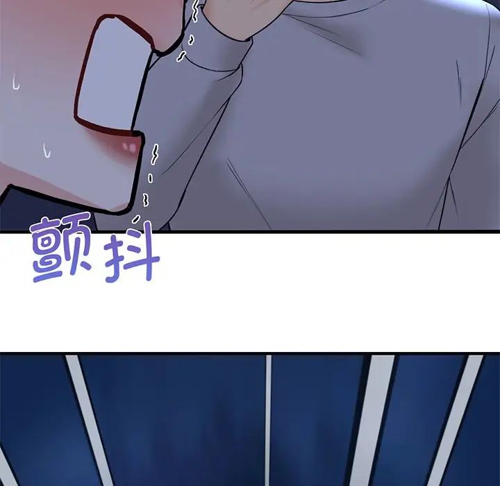 不当朋友当恋人第8话