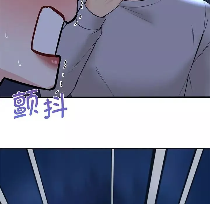 不当朋友当恋人第8話