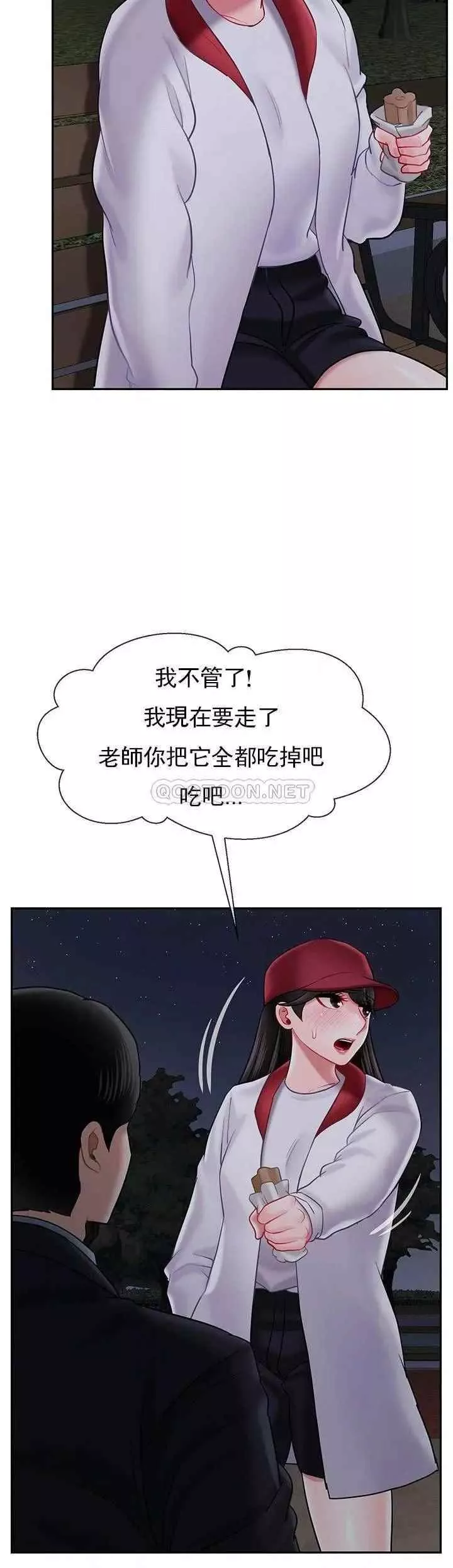 壞老師第32話-偷我男的女兒