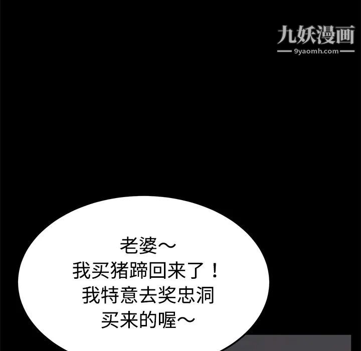 賣身契約第25話