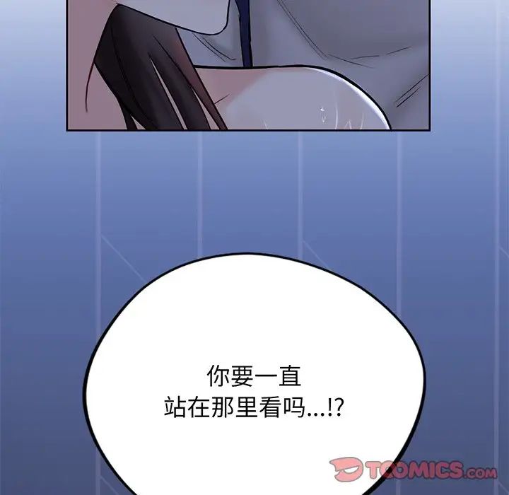 不当朋友当恋人第8话