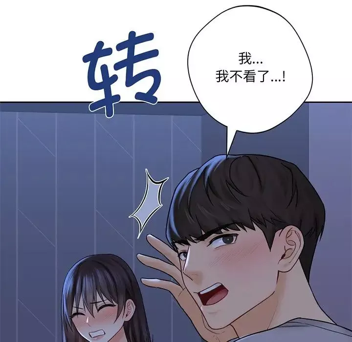 不当朋友当恋人第9話