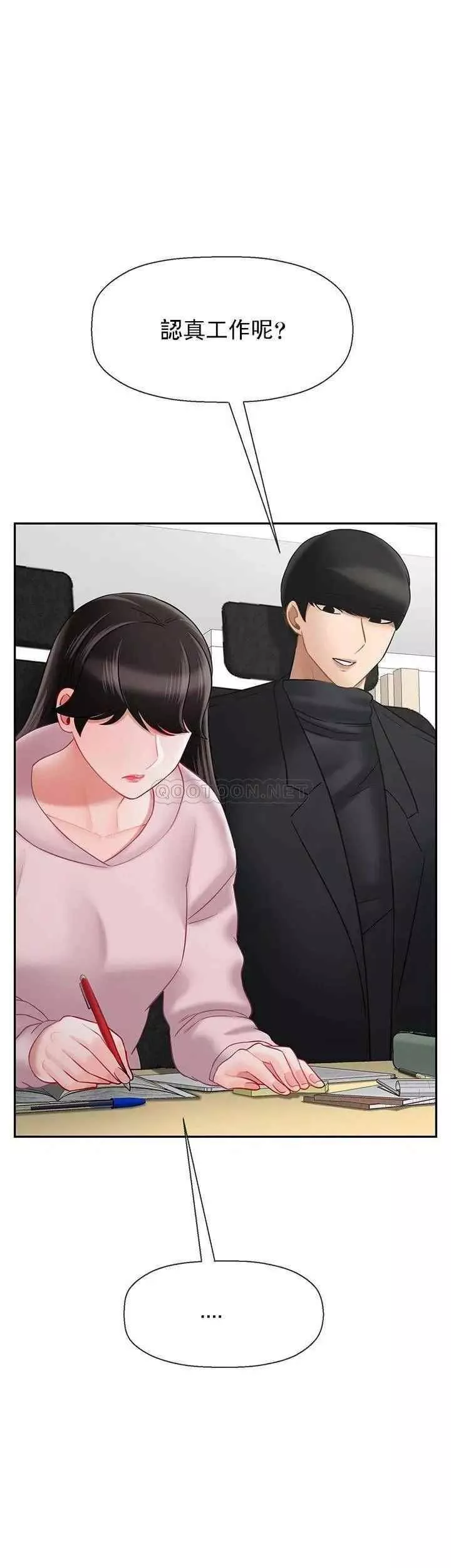 壞老師第32話-偷我男的女兒