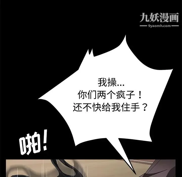 賣身契約第25話
