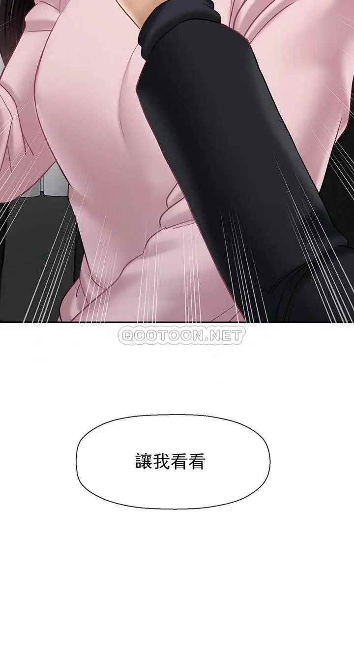 壞老師第32話-偷我男的女兒