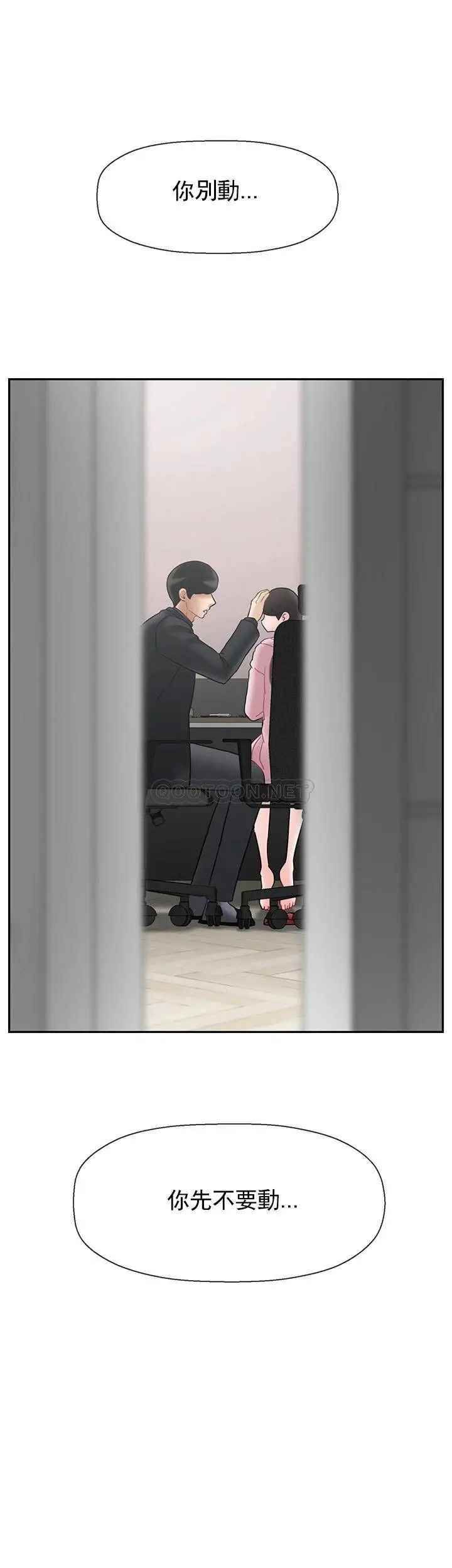 壞老師第32話-偷我男的女兒