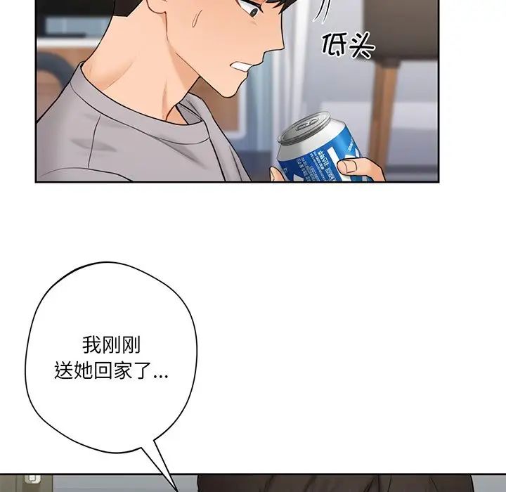 不当朋友当恋人第9话