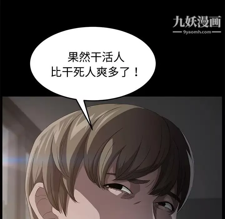 賣身契約第25話