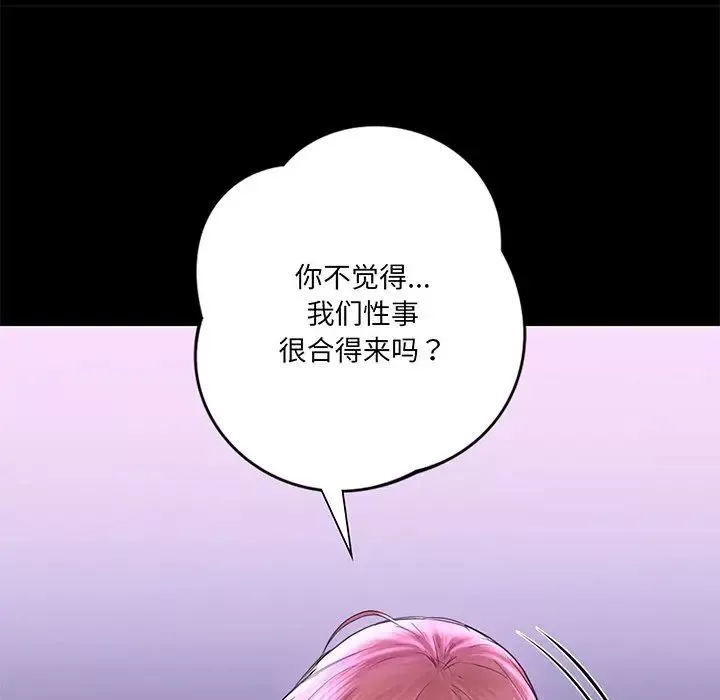 不当朋友当恋人第9話