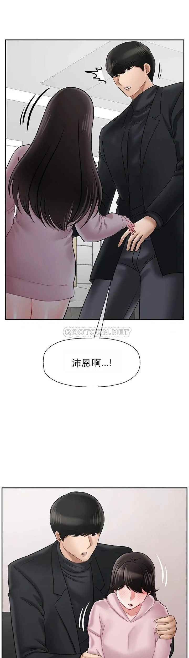 坏老师第32话-偷我男的女儿