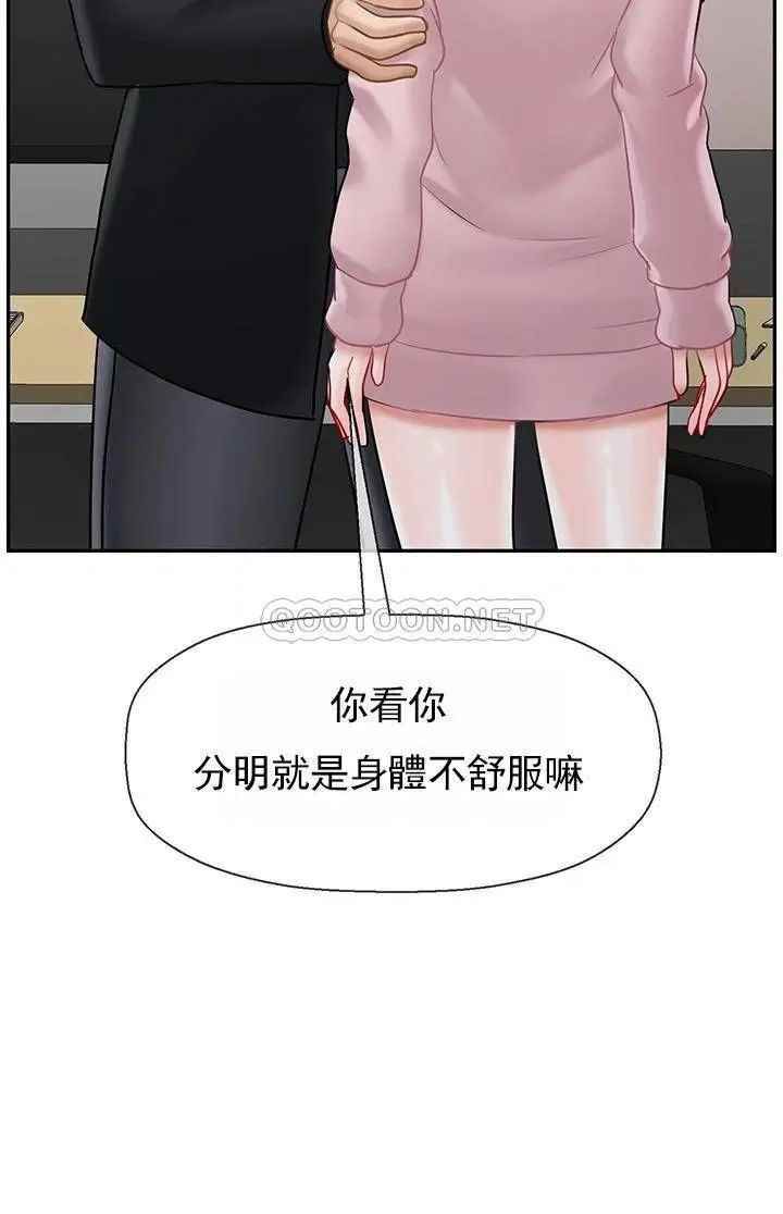 坏老师第32话-偷我男的女儿