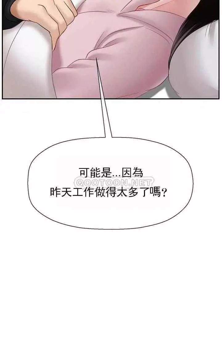 壞老師第32話-偷我男的女兒