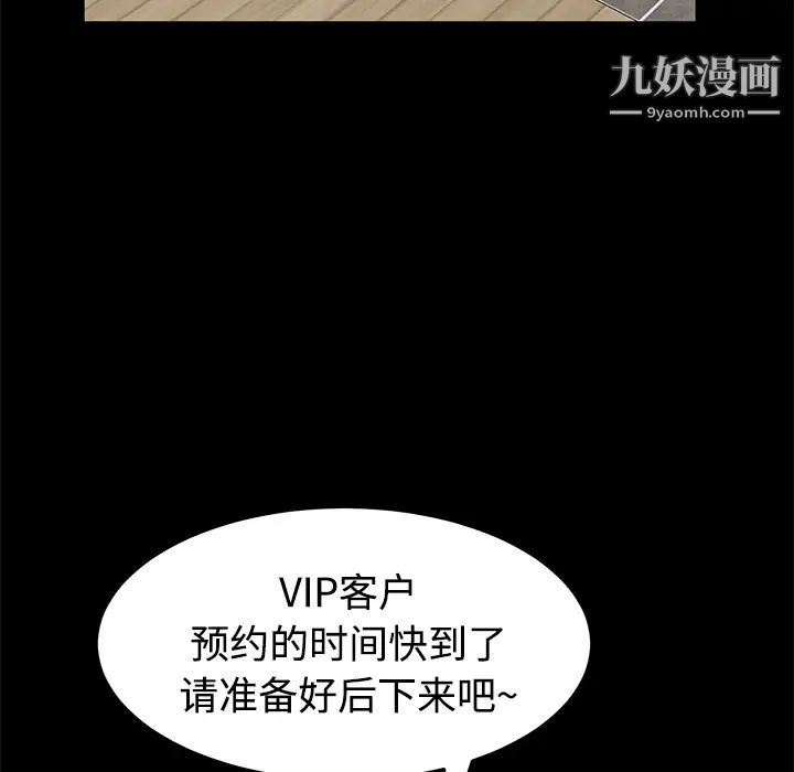 賣身契約第25話